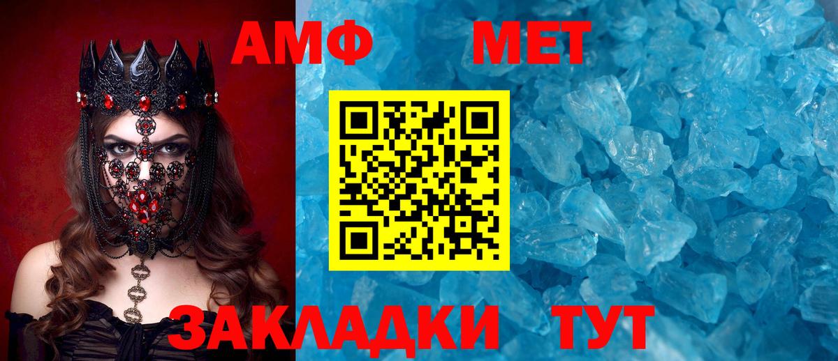 АМФ 97%  Вход с VPN  АМФ  Краснодар 