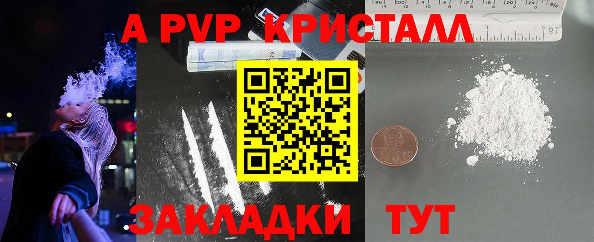 Alfa_PVP VHQ  Вход с VPN  цены   Краснодар  Alfa_PVP кристаллы  Alfa_PVP мука 