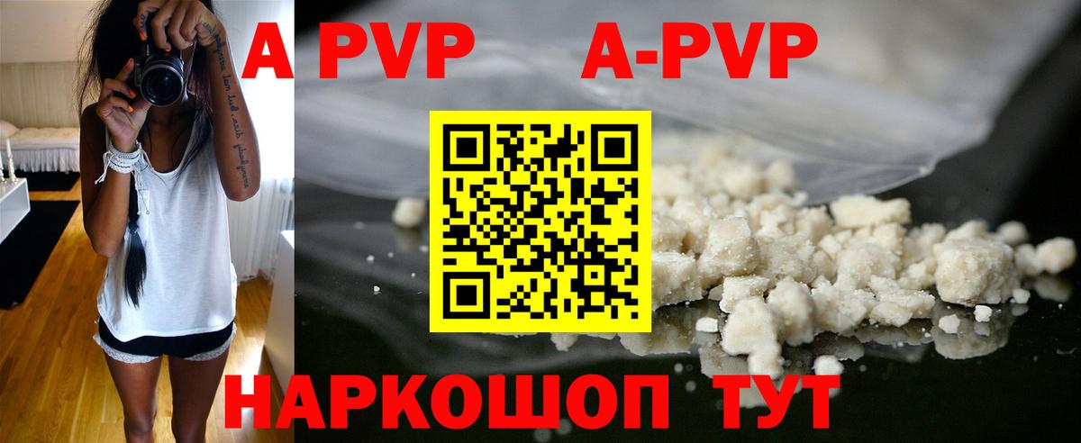 APVP мука Краснодар