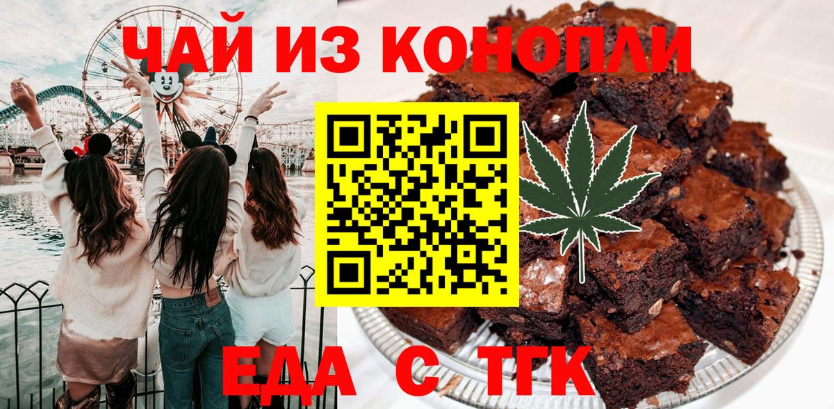 Cannafood конопля  Вход с VPN  Краснодар 