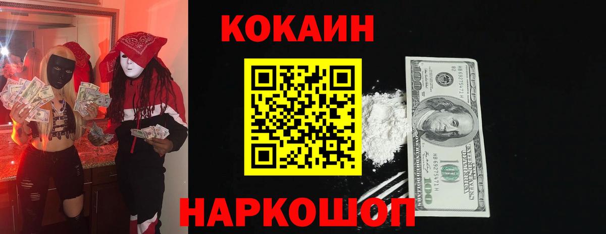 Кокаин Эквадор Краснодар