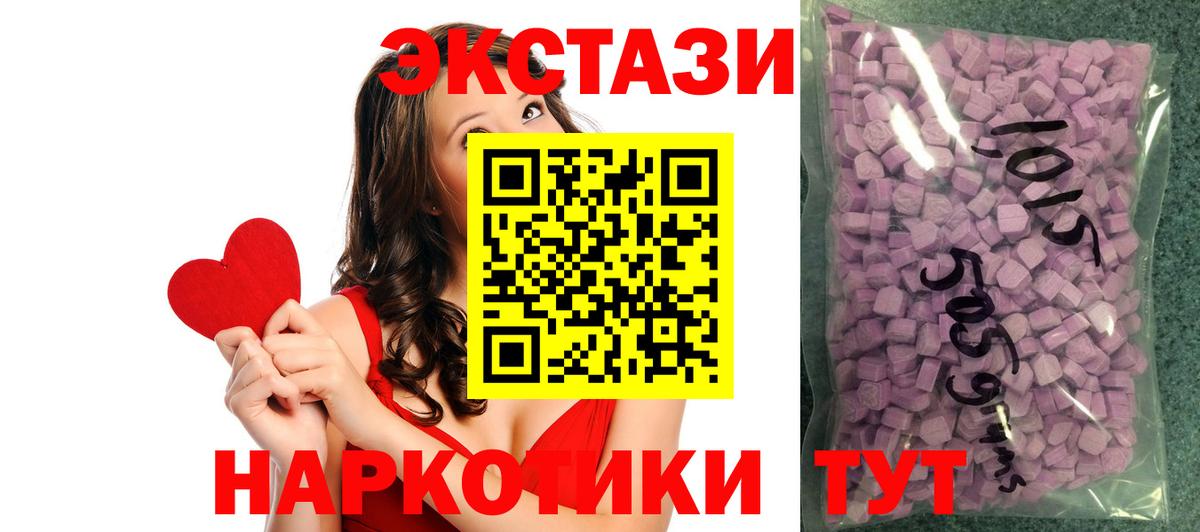 Краснодар  ЭКСТАЗИ XTC  Экстази диски  Вход с VPN 