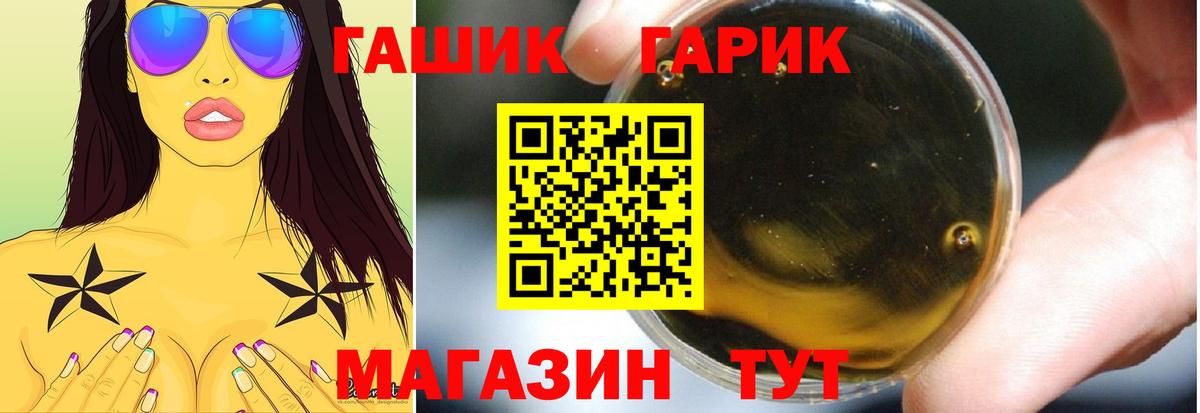 ГАШ Cannabis Краснодар