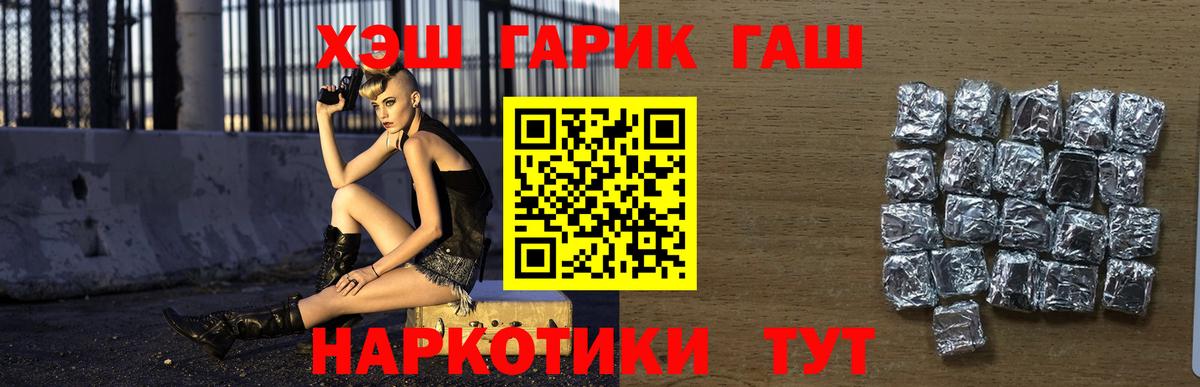 Гашиш  ГАШИШ 40% ТГК  Вход с VPN  купить наркотики цена  Краснодар 