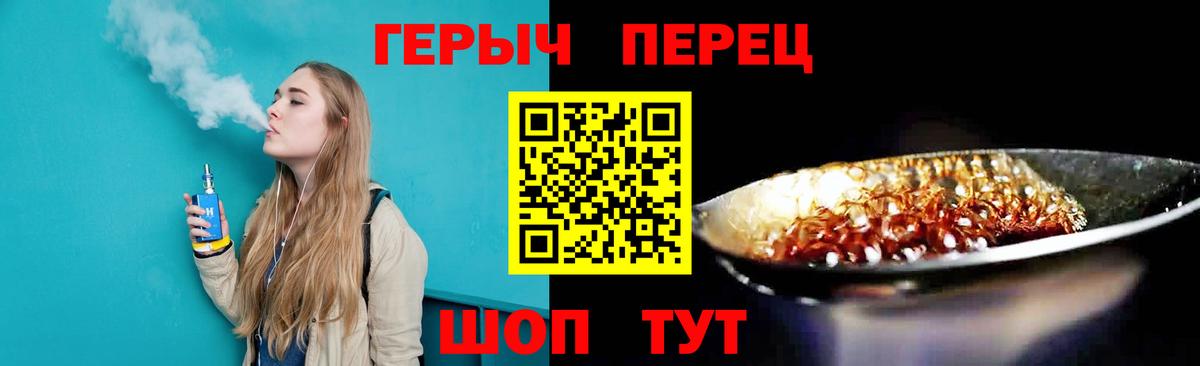 Героин хмурый  Вход с VPN  Краснодар 