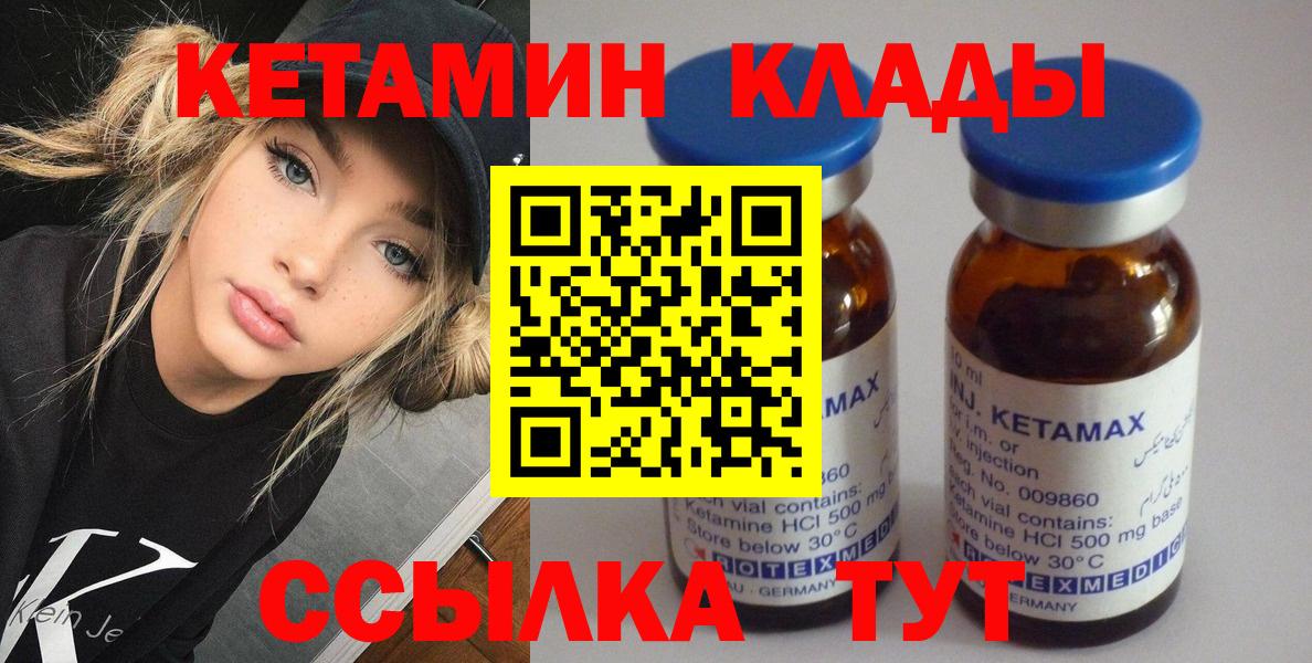 Краснодар  КЕТАМИН ketamine  КЕТАМИН VHQ  Вход с VPN 