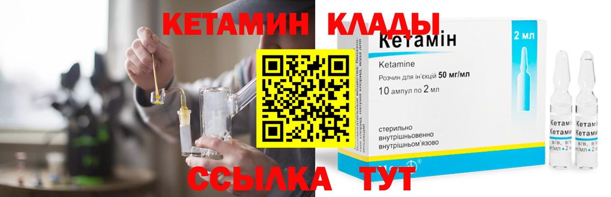 КЕТАМИН ketamine Краснодар