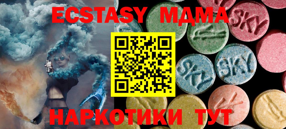 Краснодар  МДМА VHQ  Вход с VPN  MDMA  MDMA crystal 