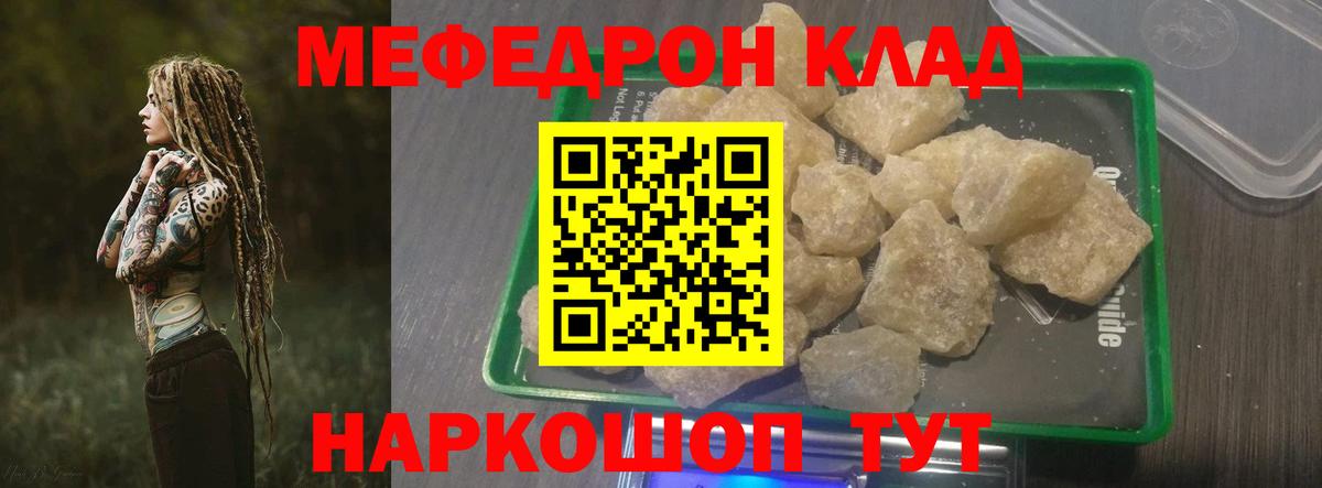 Мефедрон VHQ  Вход с VPN  МЕФ VHQ  Меф  МЕФ  Краснодар 