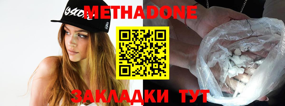 МЕТАДОН мёд Краснодар