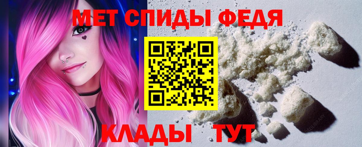МЕТАМФЕТАМИН мет  Вход с VPN  Краснодар  МЕТАМФЕТАМИН мет 