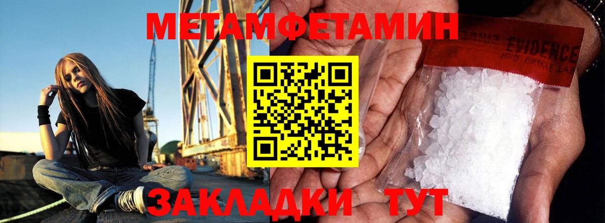 МЕТАМФЕТАМИН Декстрометамфетамин 99.9% Краснодар