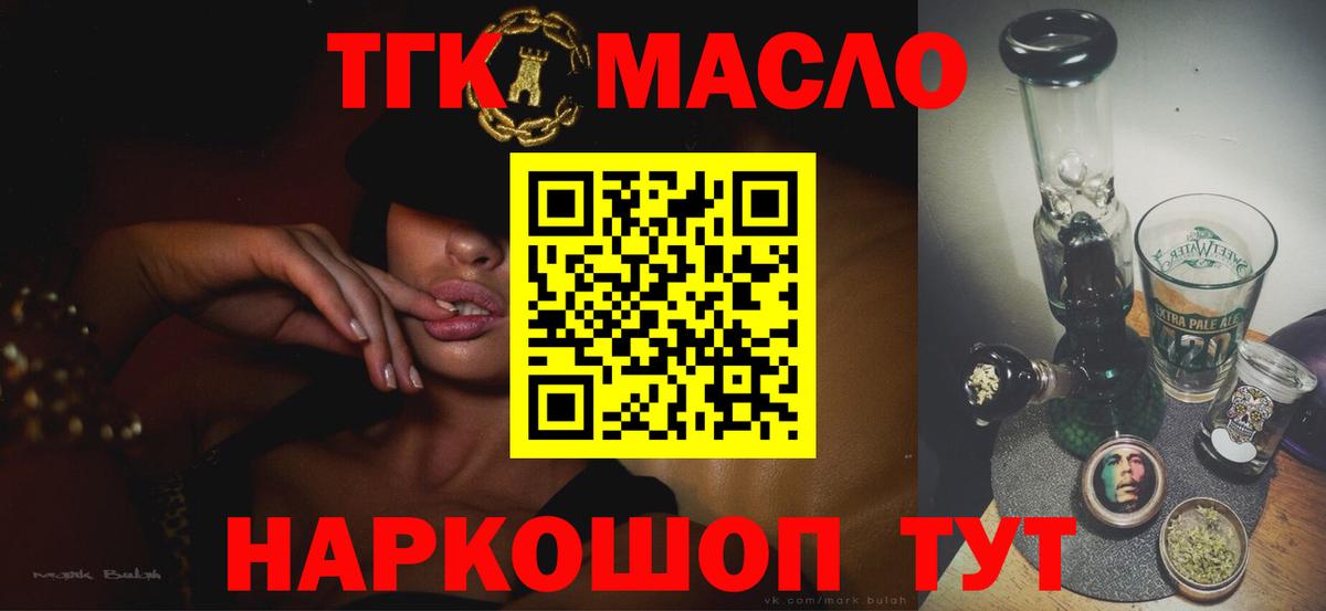 Дистиллят ТГК вейп  Вход с VPN  Краснодар 