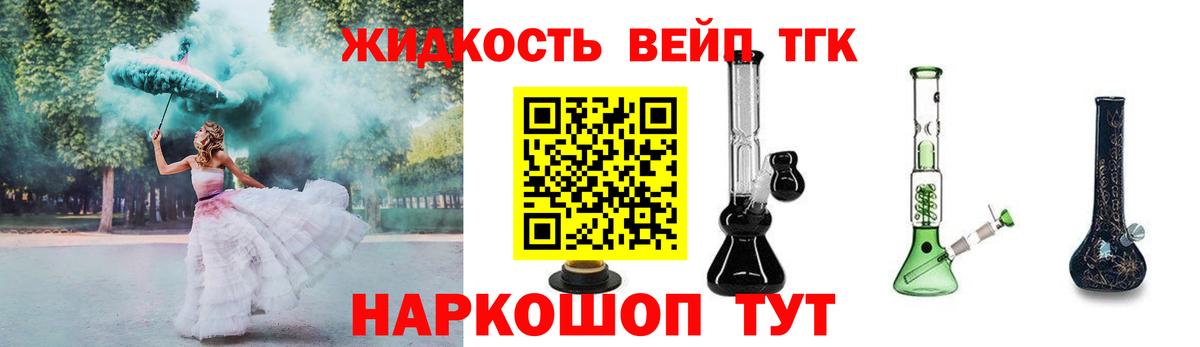 Дистиллят ТГК вейп Краснодар