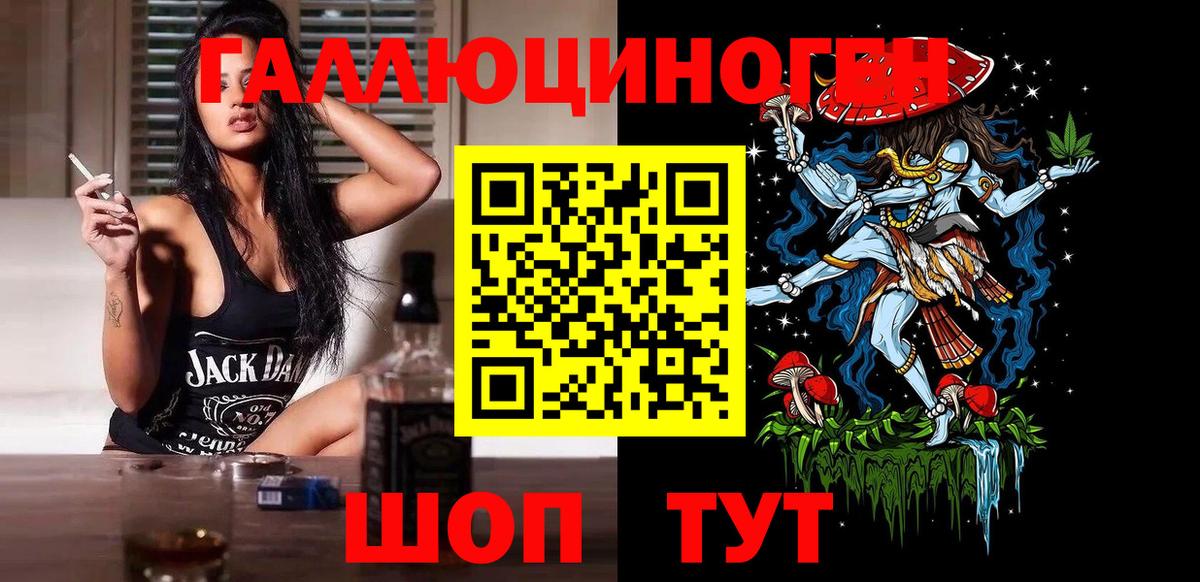Краснодар  Псилоцибиновые грибы Cubensis  купить наркоту  Вход с VPN 