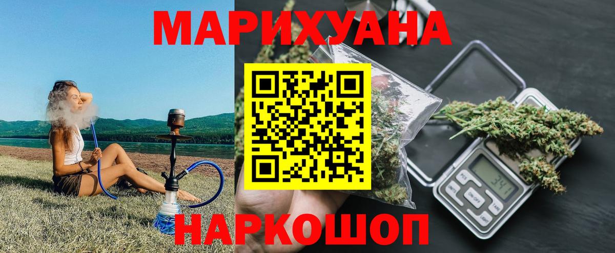 МАРИХУАНА тримм  Каннабис VHQ  Краснодар  Вход с VPN 