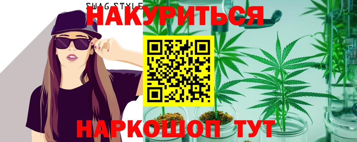 Канабис план Краснодар